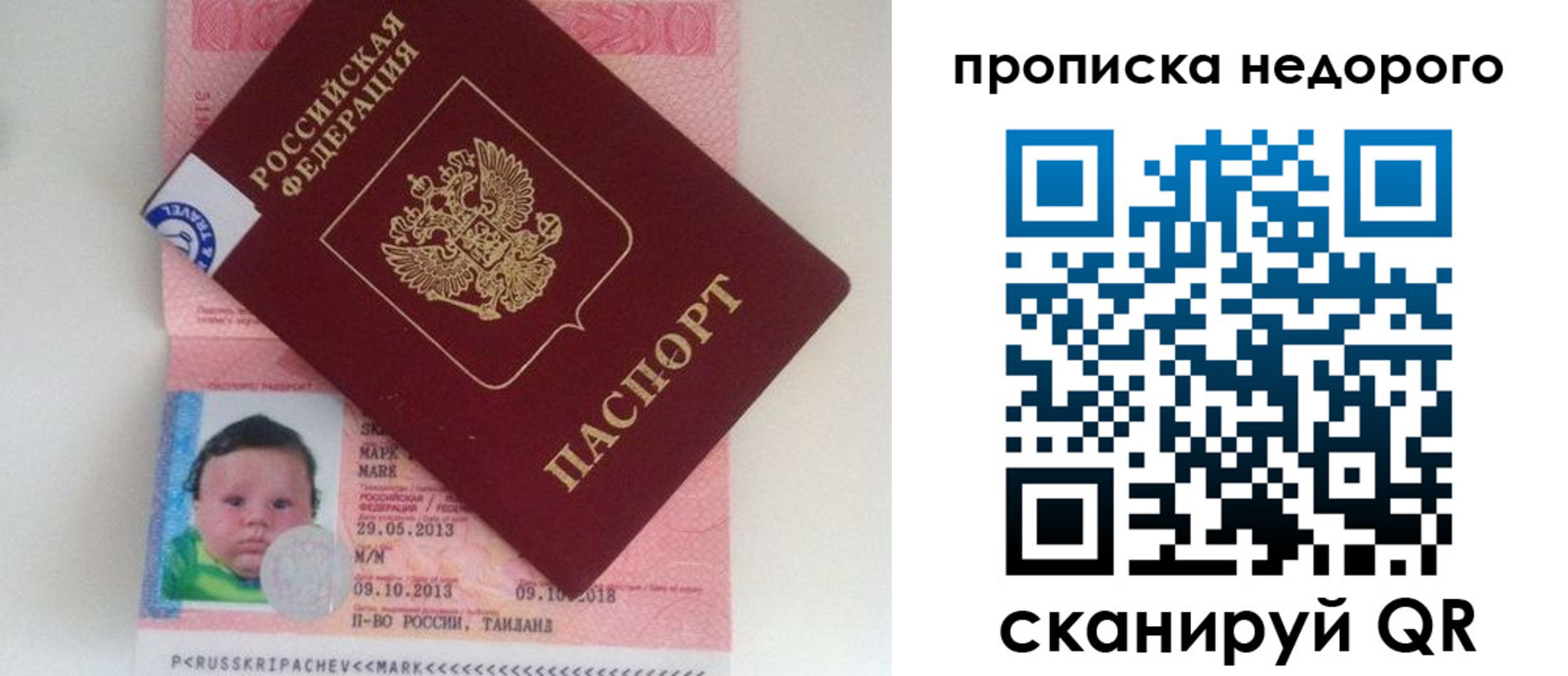 прописка иностранных граждан в Сахалинской области