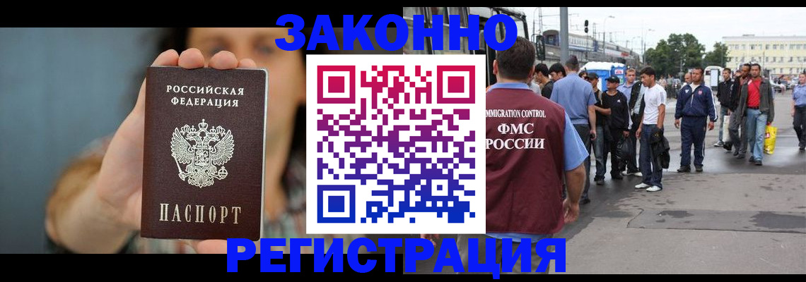 регистрация в Сахалинской области