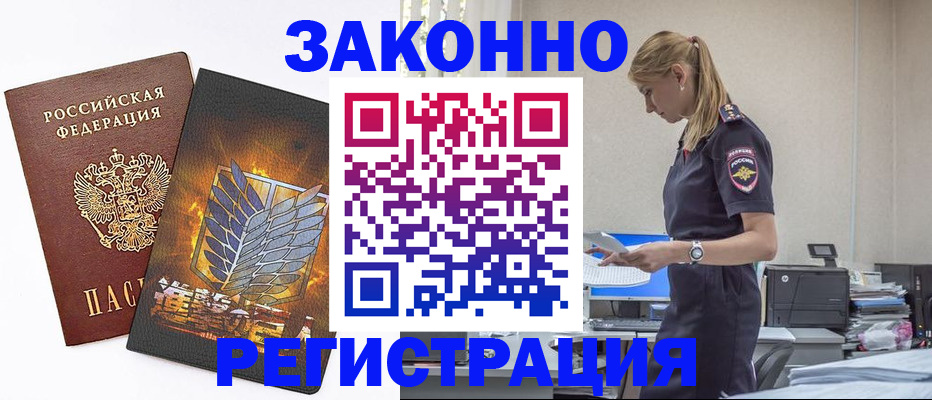 временная регистрация в Сахалинской области