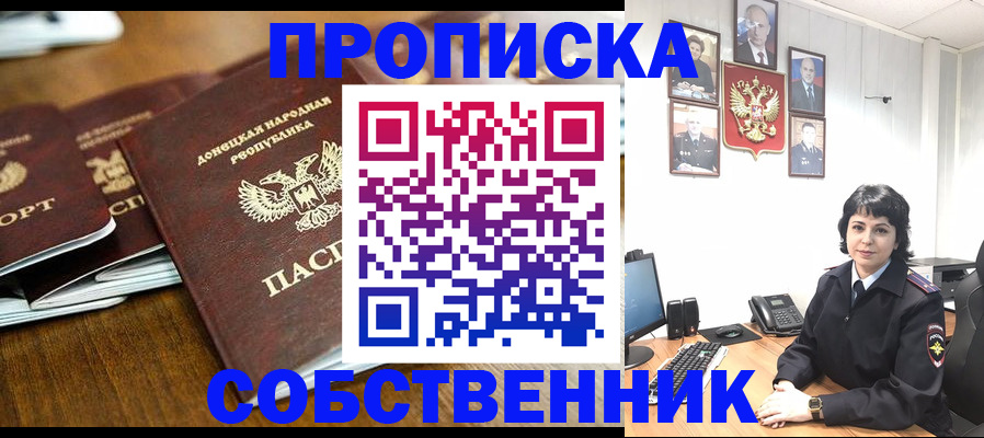 временная регистрация для школы в Сахалинской области