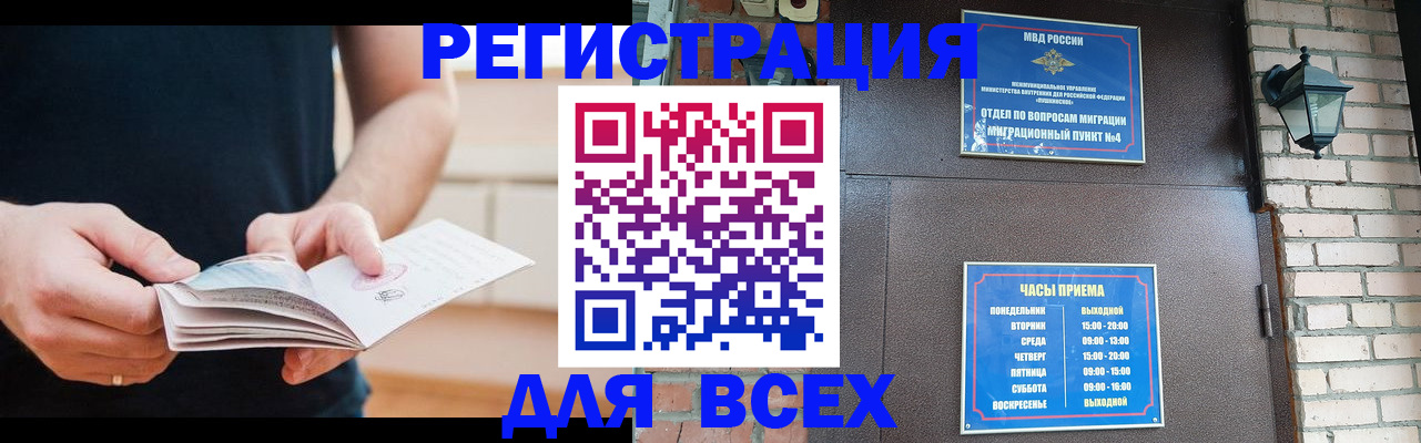 временная регистрация адрес в Сахалинской области