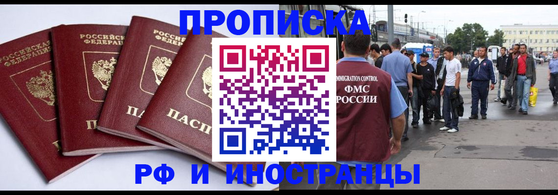 прописка для кредита в Сахалинской области