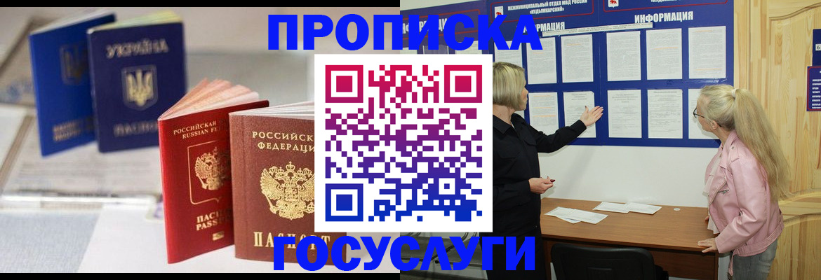 прописка регистрация в Сахалинской области